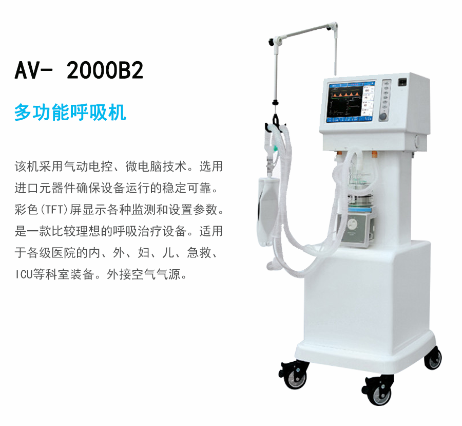 AV-2000B2價格,AV-2000B2批發(fā),AV-2000B2廠家 AV-2000B2價格,AV-2000B2批發(fā),AV-2000B2廠家